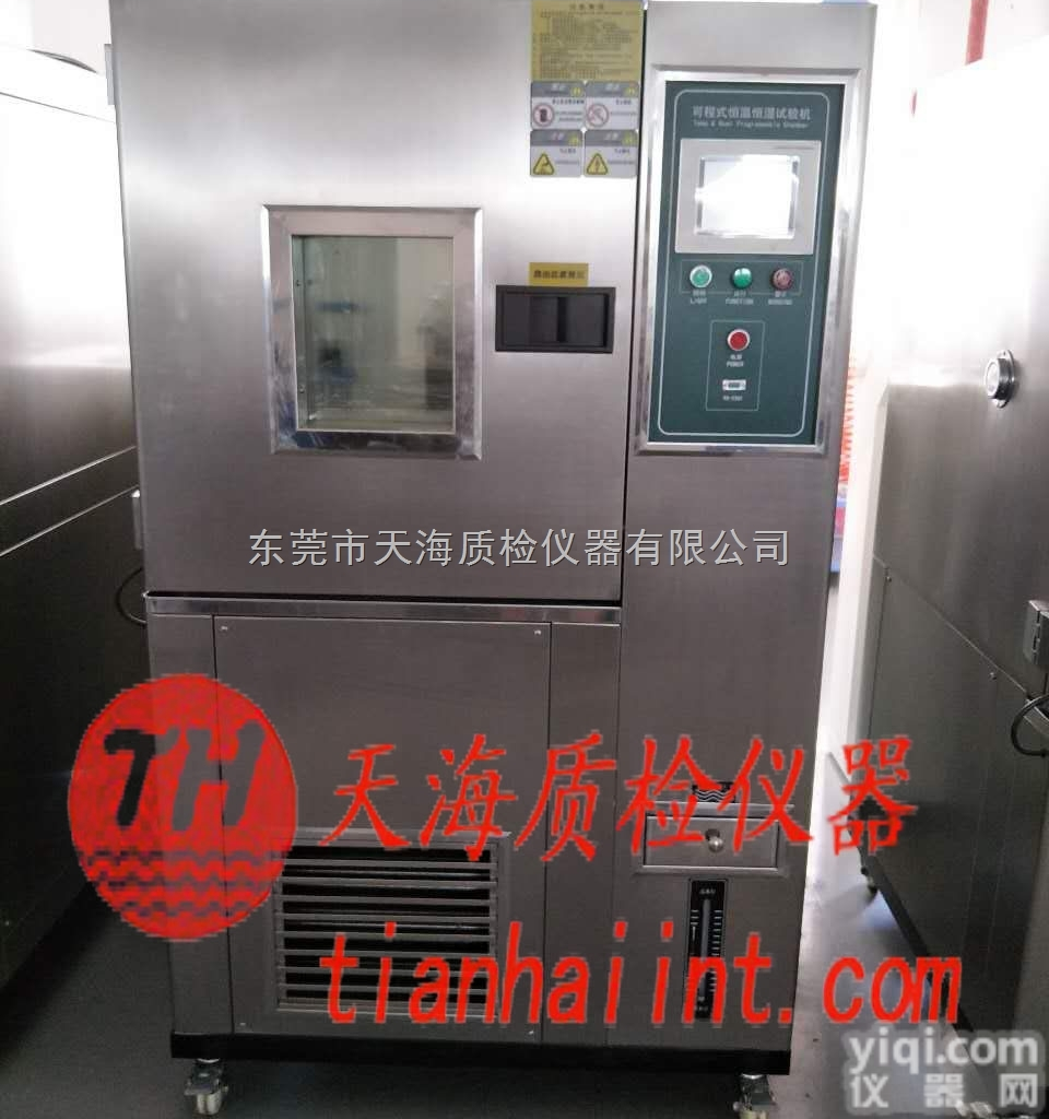 TH8046  东莞天海可程式恒温恒湿<em>试验机</em>厂家直销<em>环境</em>试验仪器，<em>环境</em><em>试验机</em>