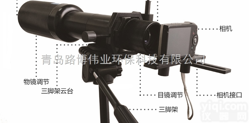 LB-801  远程<em>烟气</em>黑度<em>检测仪器</em>林格曼测烟望远镜