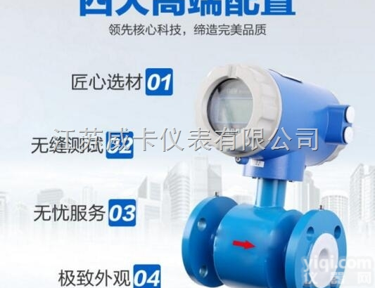 <em>制药厂</em>污水<em>专用</em>流量表