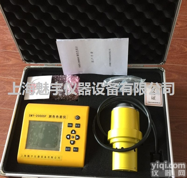 全自动色测<em>色差计</em>厂家<em>价格</em>