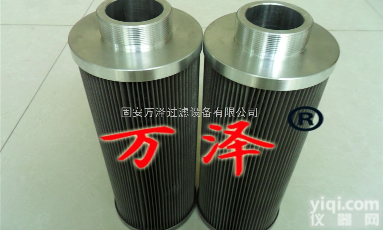 LF200×950A  <em>万泽</em>液压站润滑油不锈钢<em>滤芯</em>,LF石化<em>滤芯</em>LF200×950A