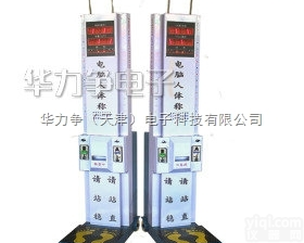 HLZ-29  投币1元<em>电脑</em><em>人体秤</em>/四川<em>身高</em>体重测量仪