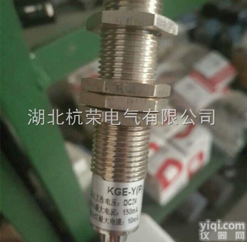 KGE-Y（P）<em>防爆</em>磁<em>感应</em>开关