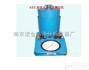 STZ  <em>型砂直读式透气性测定仪</em>