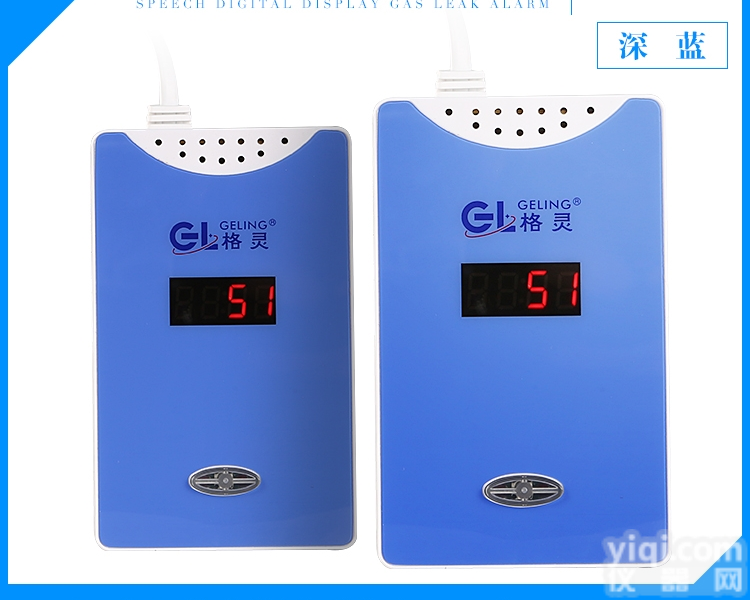 BDC-YD-800B2  深圳格灵<em>家用天然气报警器</em>，天然气泄漏报警器，语音型天然气防漏报警器批发...