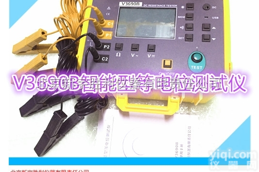 V3690B  V3690B等电位测试仪；低<em>欧姆</em>表；过渡<em>电阻</em>测试仪；毫欧表