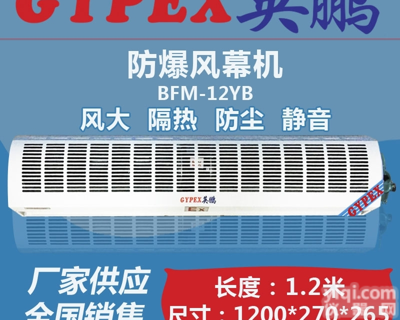 手术室<em>防爆</em>风幕机，<em>蚌埠</em><em>防爆</em>风幕机