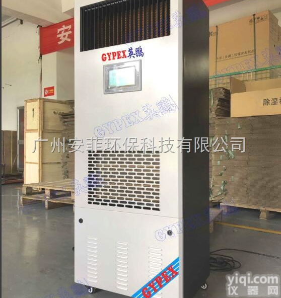 18318328467  福建恒温<em>恒湿</em>机，<em>档案室</em>恒温<em>恒湿</em>机