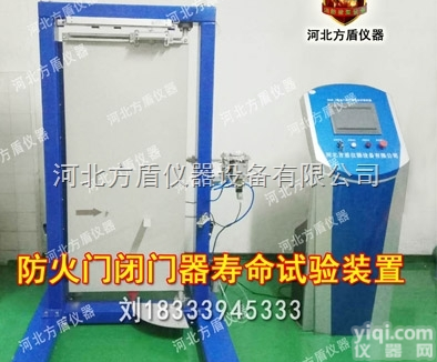 BQZ-1  <em>防火门</em><em>闭门器</em>寿命试验装置