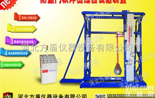 FDM-II  <em>防盗门</em>软<em>冲击</em>综合试验<em>装置</em>