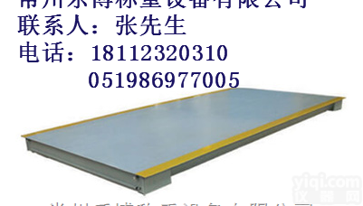 <em>常州</em>2吨<em>防爆</em>平台价格，厂家<em>防爆</em>平<em>台秤</em>选购