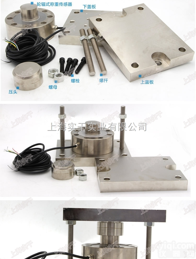 <em>轮辐</em>式<em>称重</em><em>传感器</em>模块  <em>轮辐</em>式<em>称重</em><em>传感器</em>模块