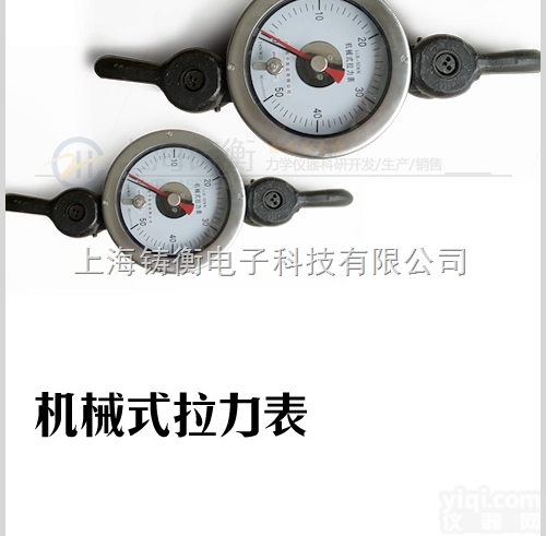 <em>机械拉力计</em>  <em>机械拉力计</em>多少钱