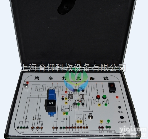 <em>汽车灯</em>光系统实验箱|汽车实验箱