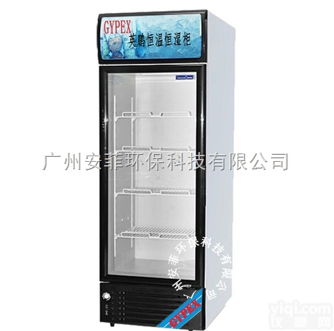 18318328467  英鹏<em>恒温恒湿</em>柜，<em>医用</em><em>恒温恒湿</em>柜