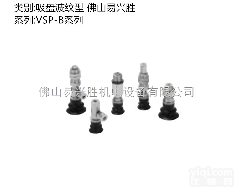 <em>吸盘</em><em>VSPG</em>-10BN