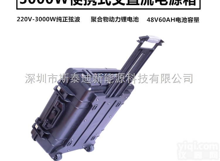 STD-T304860  便携式移动<em>电源</em>超大<em>功率</em>UPS<em>电源</em>