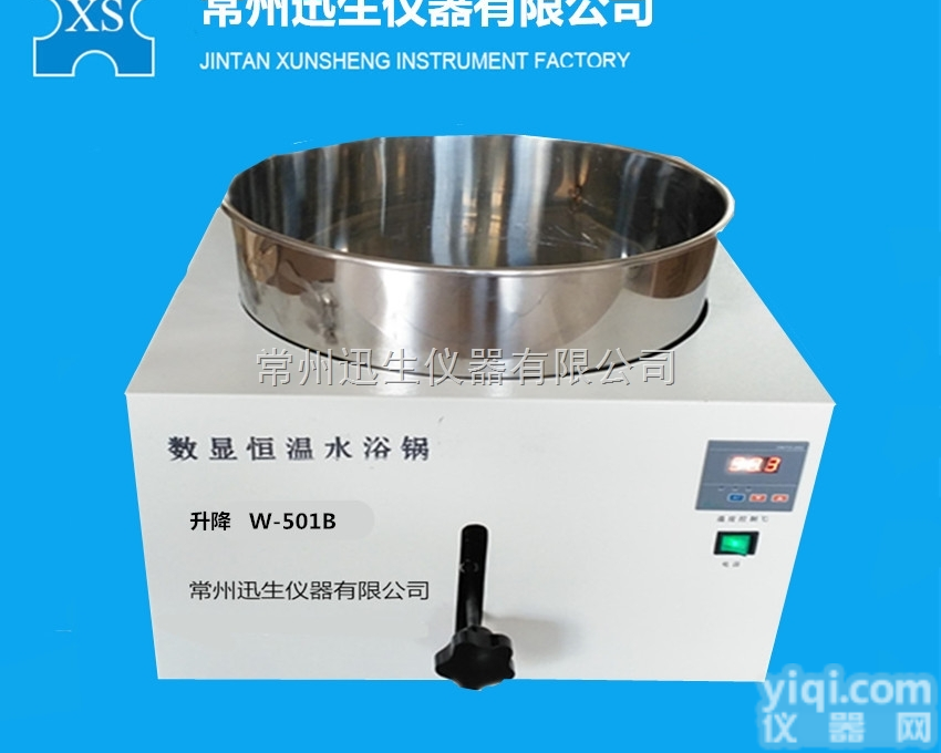 W-501B  数显恒温<em>水浴</em>锅（<em>升降</em>）