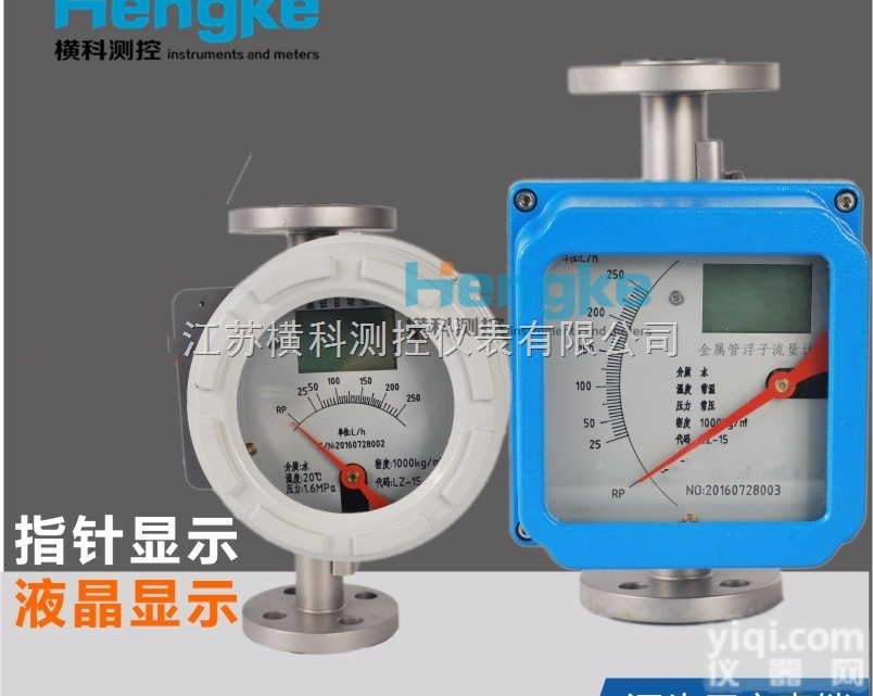 HKE-LZ  高压型金属管<em>浮子</em><em>流量计</em>_高压型金属管<em>浮子</em><em>流量计</em>现货/<em>选型</em>