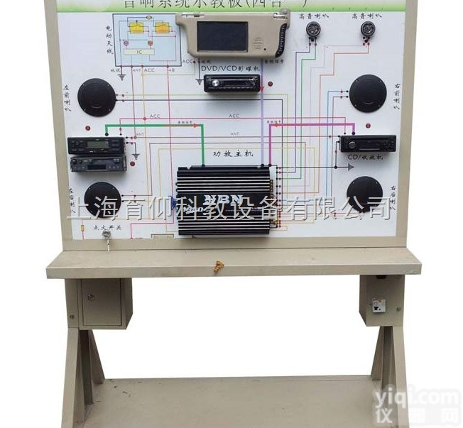 YUY-7085<em>汽车音响</em><em>系统</em>实训台（四合一）|汽车示教板