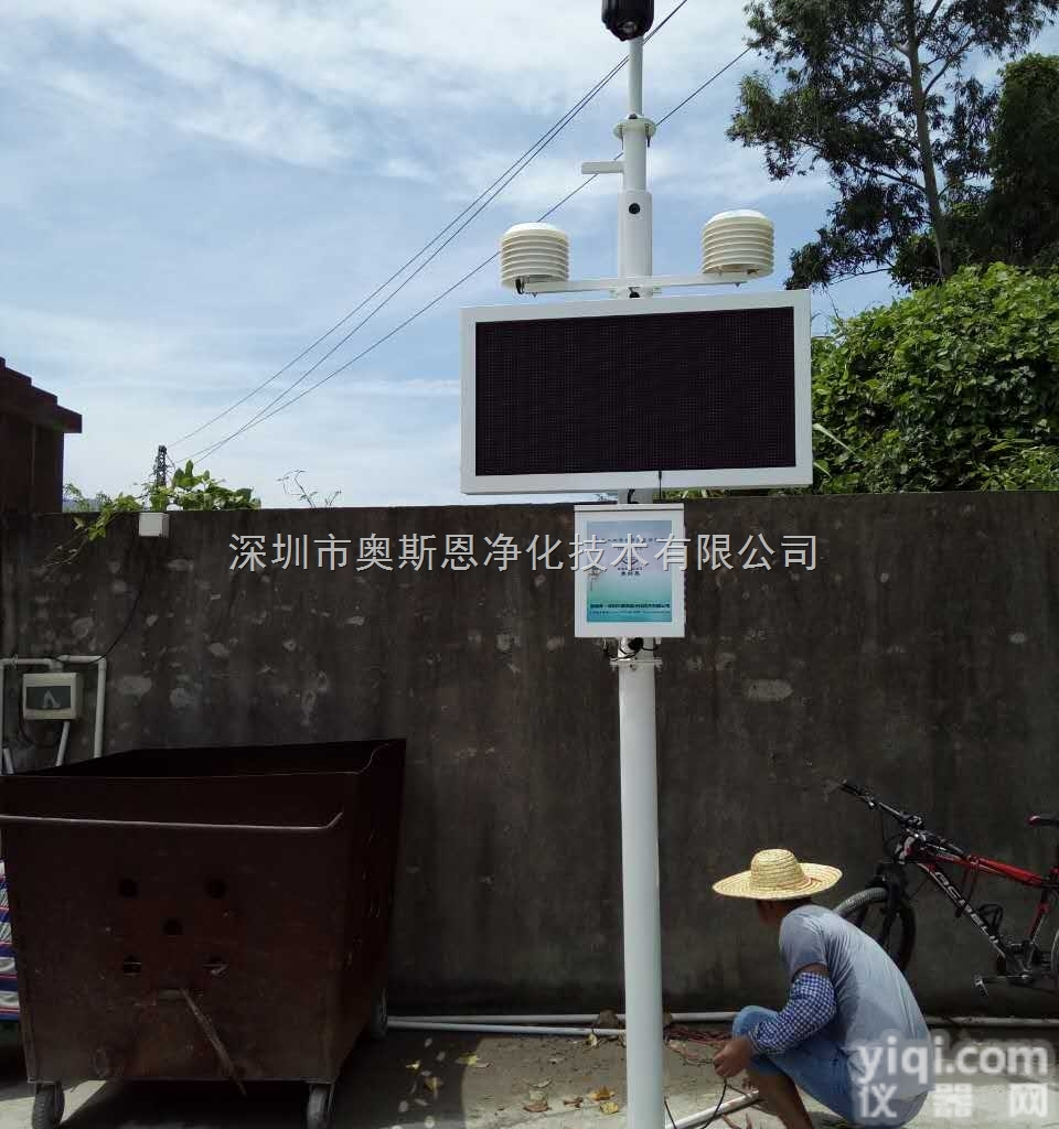 深圳TSP<em>扬尘</em>全自动<em>视频</em><em>实时</em>监控集成系统