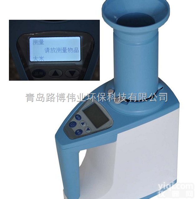<em>青岛</em>路博LB-1G <em>全自动</em>粮食水分测定仪 销售全国