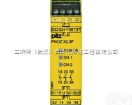 793536  皮尔兹现货793536特价全新<em>原装</em>，假一罚百<em>原装</em>继<em>电器</em>