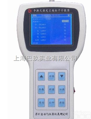csj-<em>3188</em>计数器_ <em>手持式</em>尘埃<em>粒子</em>计数器价格_性能