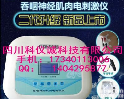 家用<em>吞咽</em>障碍神经<em>肌肉</em>电<em>刺激</em>仪ZL仪吃饭呛水<em>吞咽</em>困难家用理疗仪