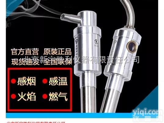 GA1157  感烟<em>感温</em><em>探测器</em>功能试验器、<em>线型</em>光束感烟<em>探测器</em>滤光片、火焰<em>探测器</em>功能试验...