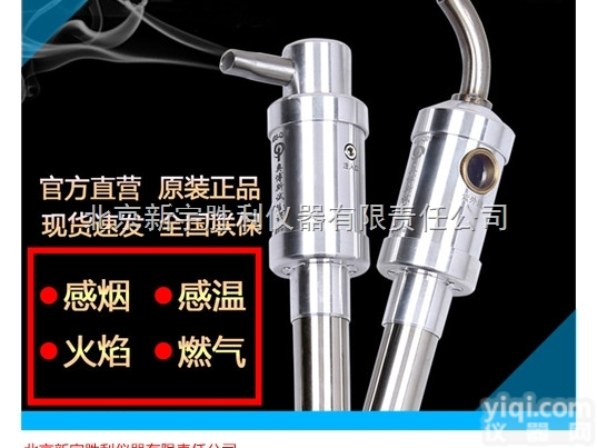 多<em>功能</em>  感烟火灾<em>探测器</em><em>试验器</em>，感烟感温<em>探测器</em><em>功能</em><em>试验器</em>；消防加烟<em>试验器</em>