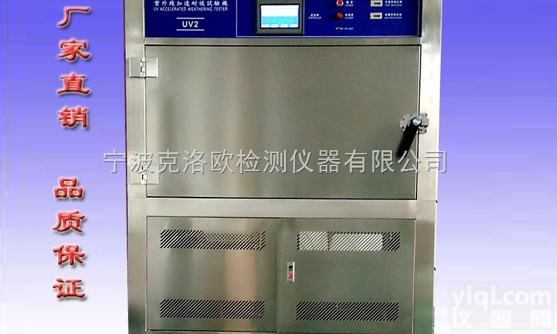 箱式紫外线<em>加速</em>耐候<em>试验箱</em>/紫外线<em>老化</em><em>试验箱</em>/紫外<em>老化</em>试验机