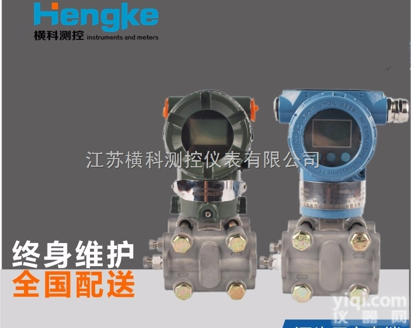 HKE-3051DP  智能<em>高静</em><em>压差</em>压<em>变送器</em>_智能<em>高静</em><em>压差</em>压<em>变送器</em>厂家 /安装要求 /品Pai