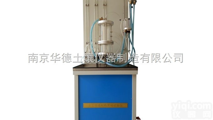 YT1227  <em>南京华德土工合成材料淤堵试验仪</em>