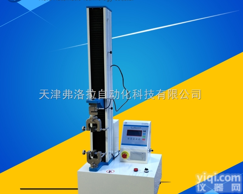 FLR-302  数显式拉伸<em>试验机</em> 工业<em>无纺布</em>拉伸<em>试验机</em>