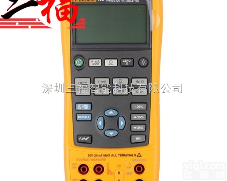 FLUKE 725S/CN  FLUKE 725S/CN多功能过程<em>校准器</em>美国<em>福禄克</em>