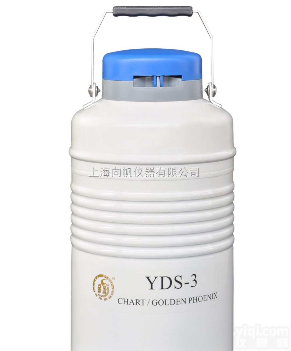 <em>YDS</em>-3  <em>YDS</em><em>液氮</em>罐,<em>YDS</em>-3