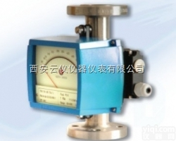 F56  金属管转子流<em>量计</em> - 西安云<em>仪表厂</em>
