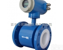ZFG  一体式电磁<em>流量计</em> - 西安<em>云仪</em><em>仪表厂</em>