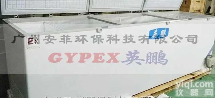 15018210036  安徽<em>防爆</em><em>冰柜</em>，制药厂<em>防爆</em>冰箱