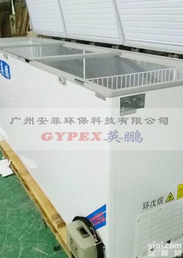 <em>卧式</em><em>防爆</em><em>冰柜</em>，北京<em>防爆</em><em>冰柜</em>