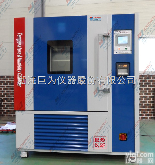 JW-2001  <em>广东可程式恒温恒湿试验箱</em>生产厂家