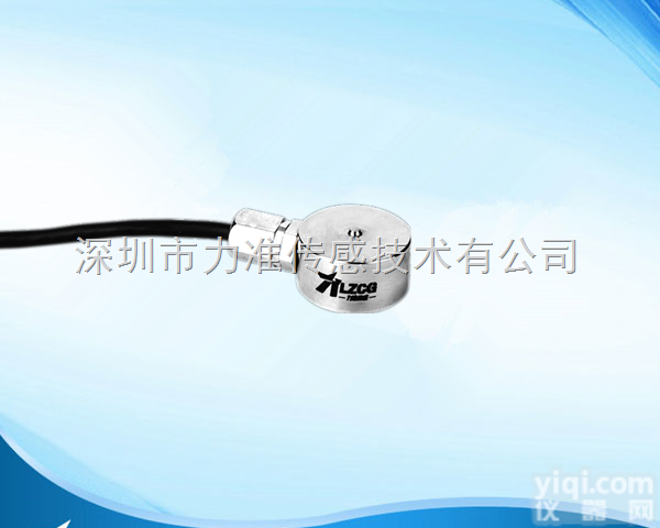 压力<em>传感器</em>生产<em>厂家</em>,<em>深圳</em>力准<em>传感器</em><em>厂家</em>