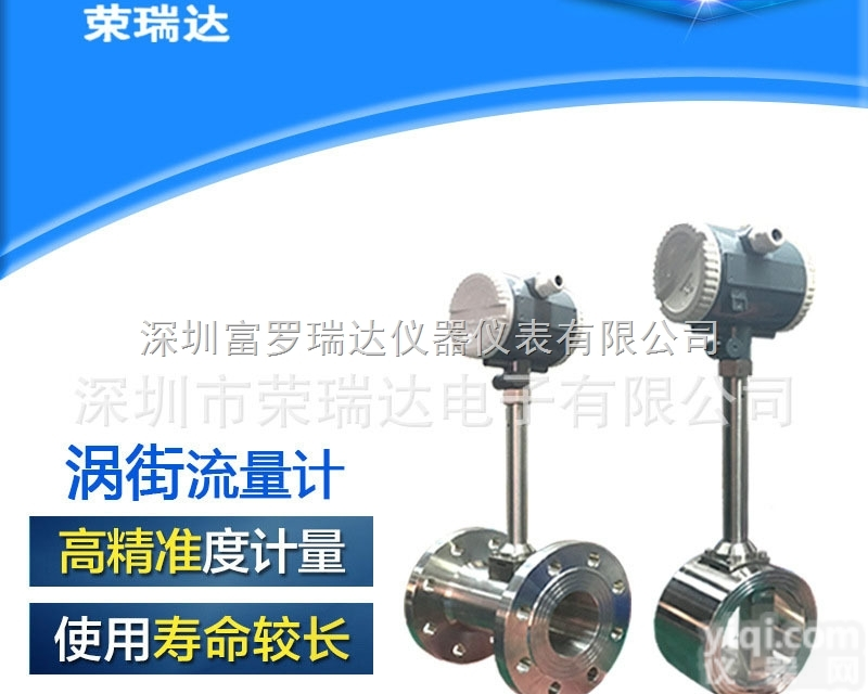 RDVE-Q  高精度防爆涡街流量计液体蒸汽气体压缩空气<em>天然气</em>管道数字<em>流量表</em>