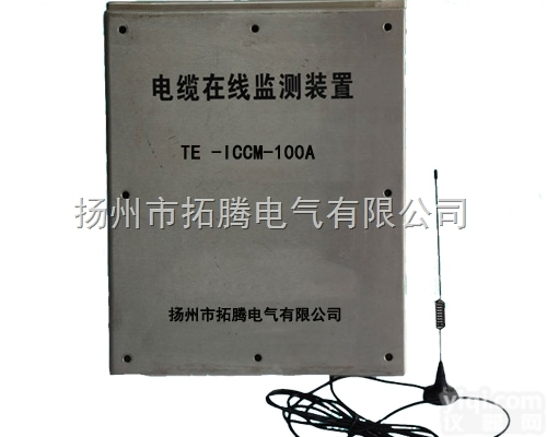 电缆护层<em>环流</em>在线监测<em>系统</em>