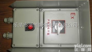 BDZ  浙江乐清<em>防爆</em>断路器厂家批发价格 <em>防爆</em>断路器<em>哪家</em>好