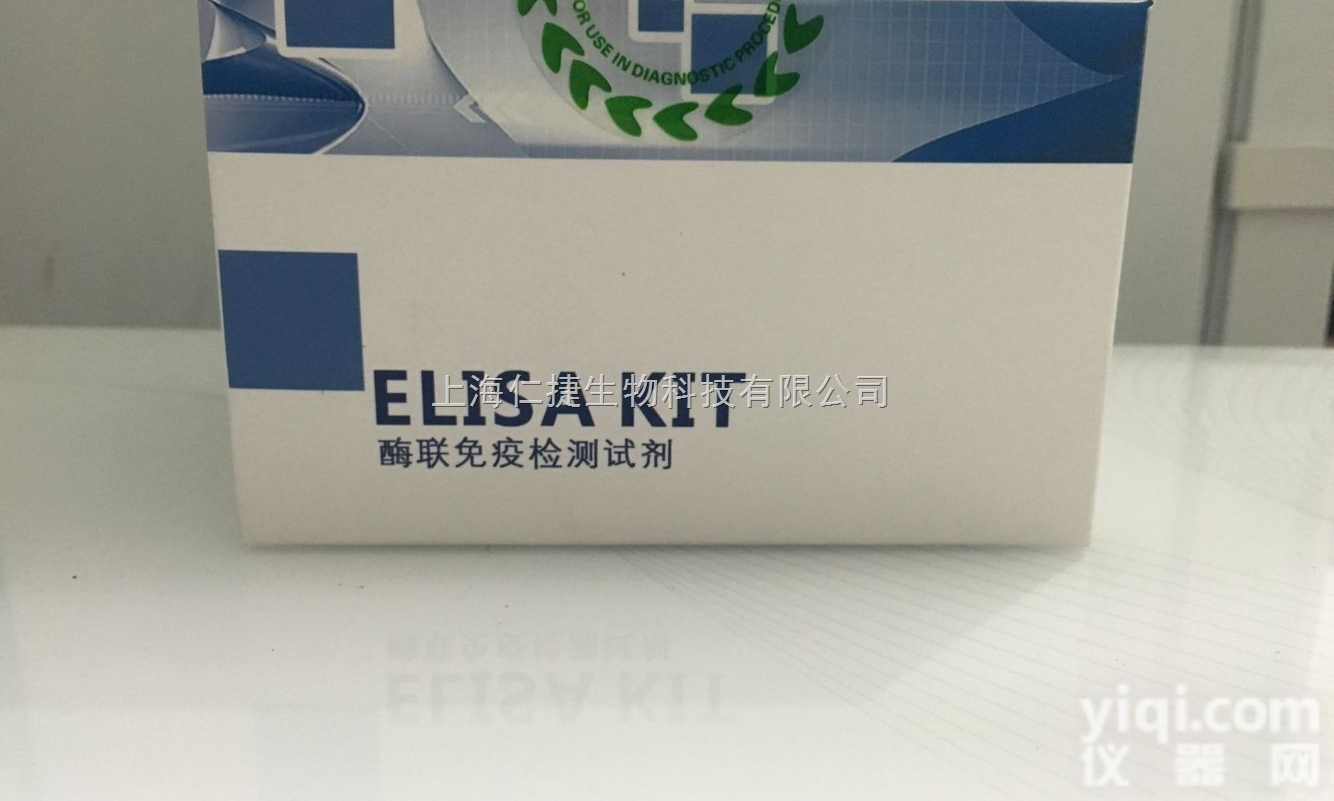 <em>人麦角蛋白IgA（Gliadin-IgA）ELISA检测试剂盒</em>免费代测