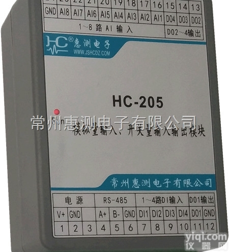 HC-205  模拟量输入、<em>开关</em>量输入<em>输出</em><em>模块</em>