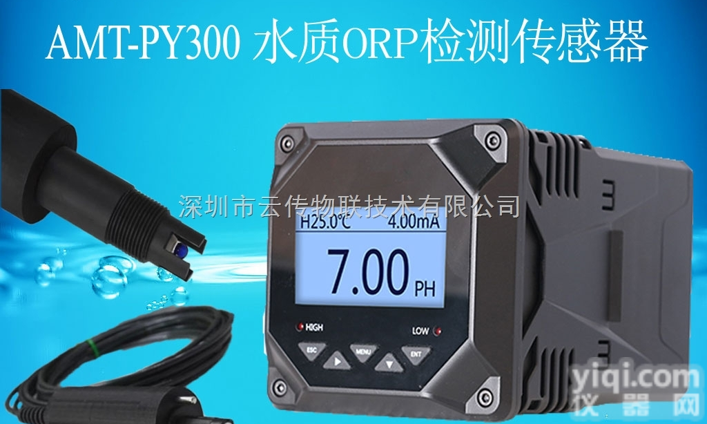 一体式在线<em>叶绿素</em>电极<em>传感器</em>