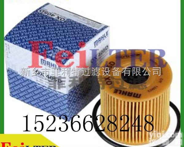 852149MIC25  玛勒<em>过滤器</em>滤芯采用<em>美国</em>进口HV滤纸